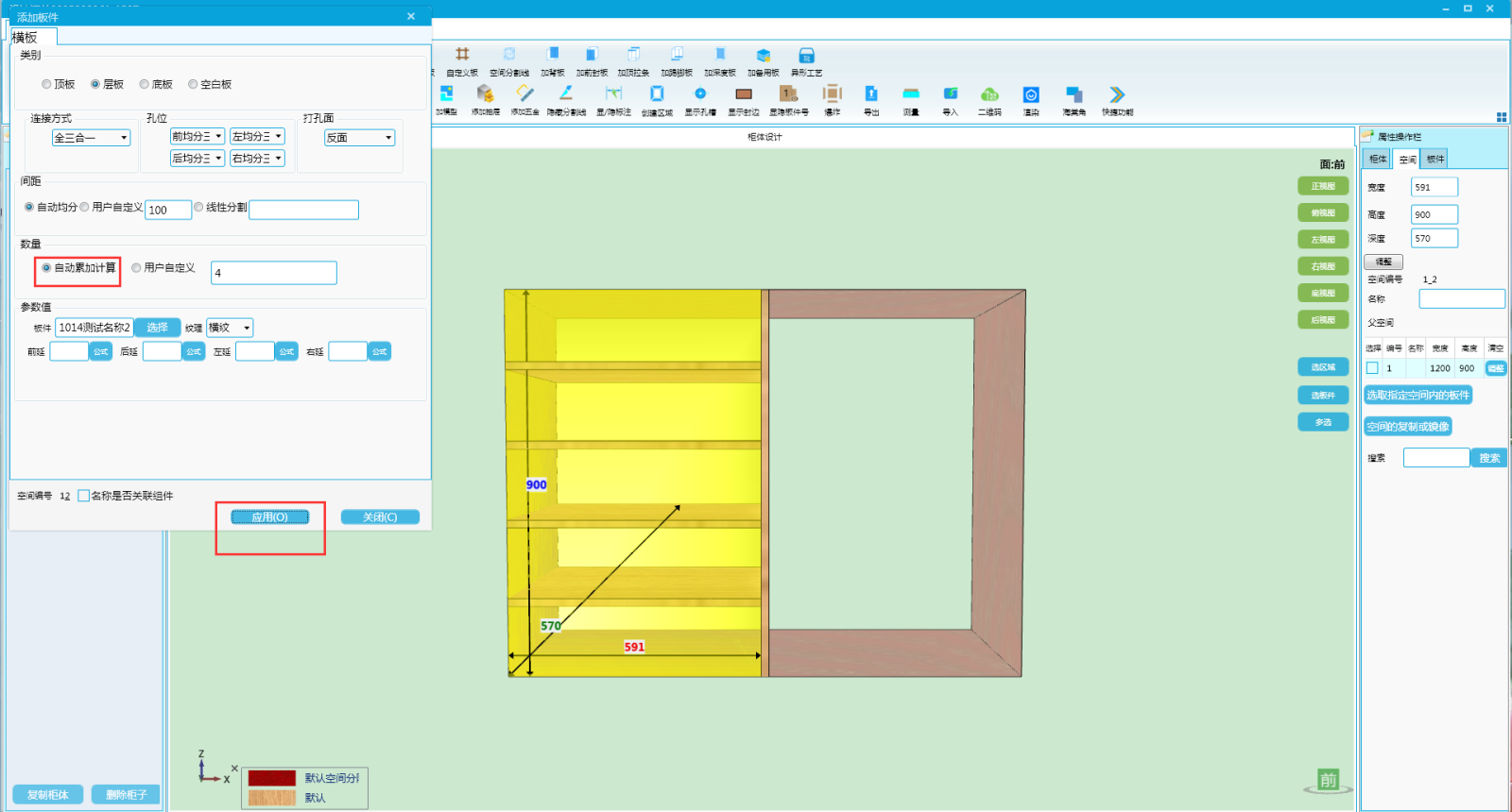 自动累加.png 自动累加.png