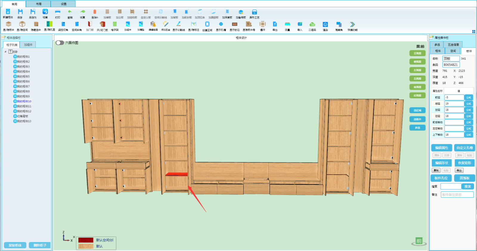 圆弧板其他板件.png 圆弧板其他板件.png