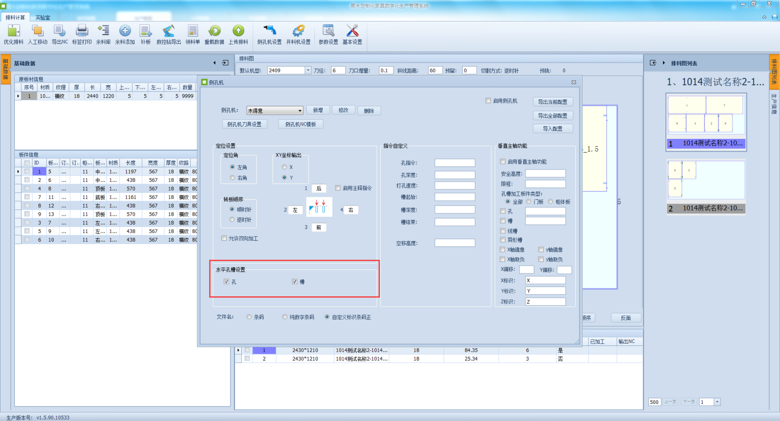 侧孔机.png 侧孔机.png