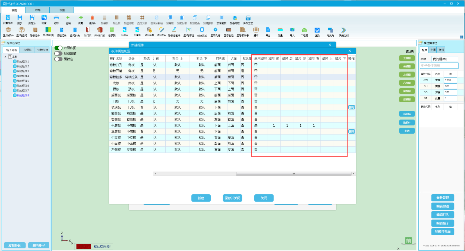 减尺2.png 减尺2.png