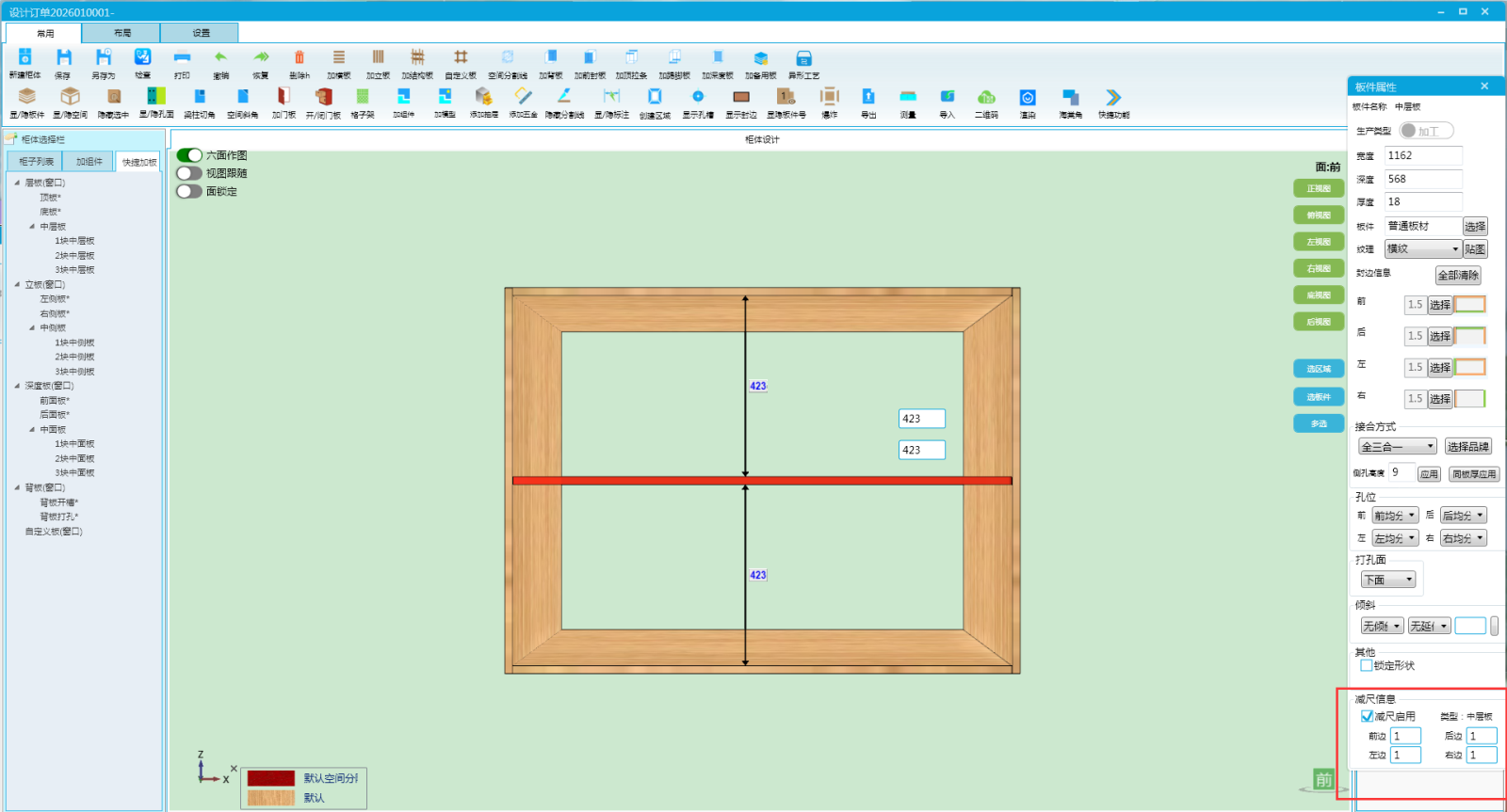 减尺3.png 减尺3.png