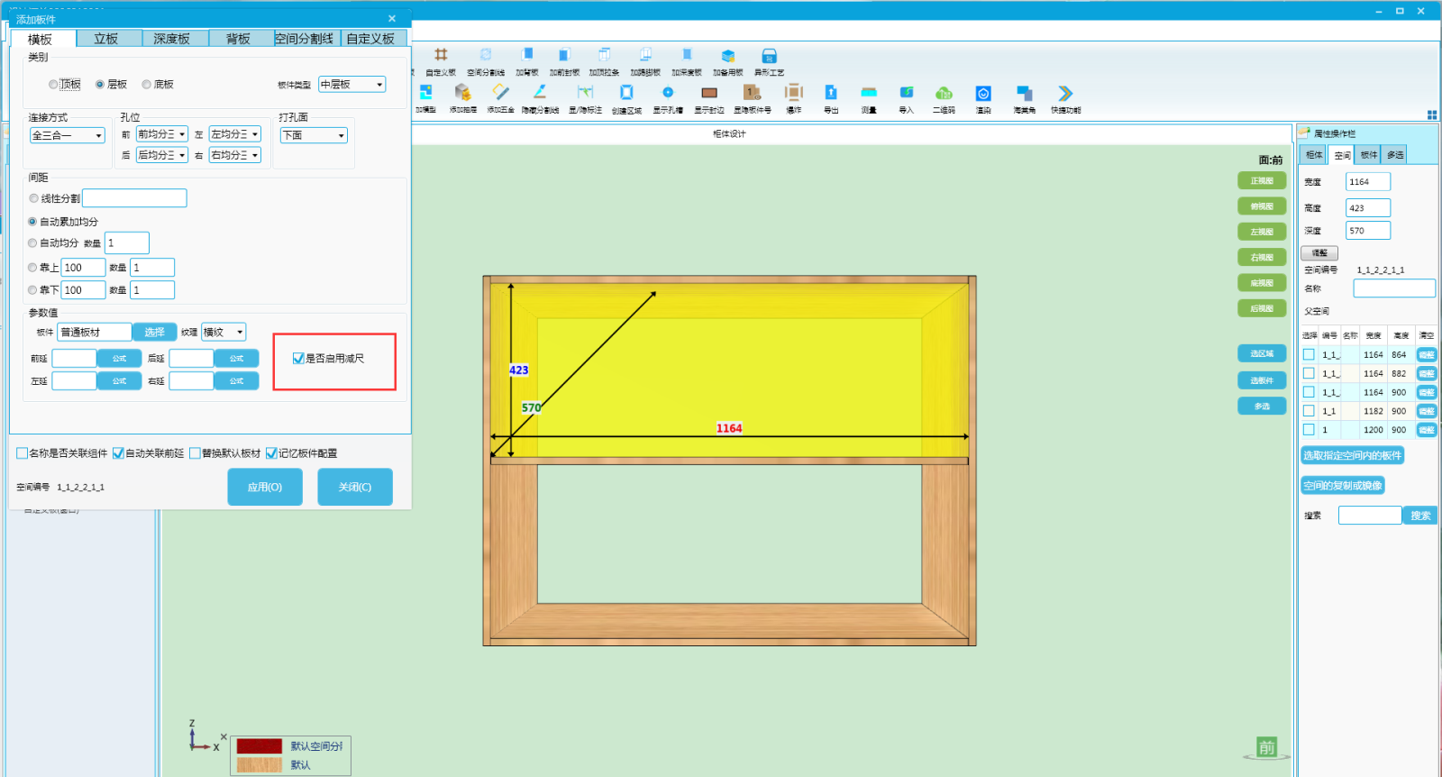 减尺4.png 减尺4.png