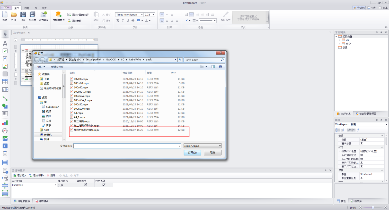 柜体打包tu.png 柜体打包tu.png