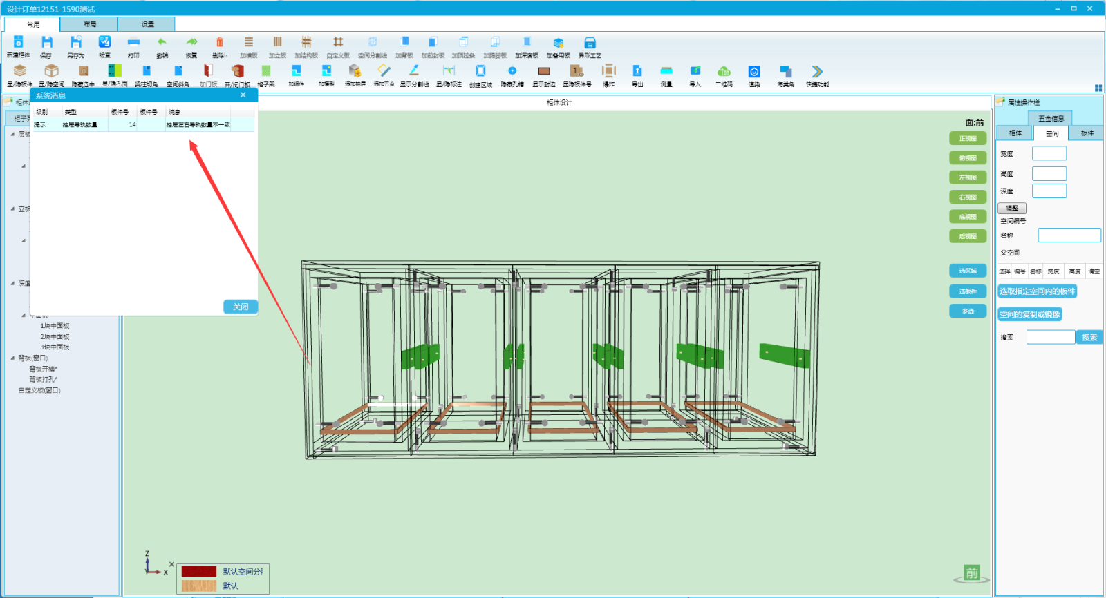 抽屉左右不一致.png 抽屉左右不一致.png