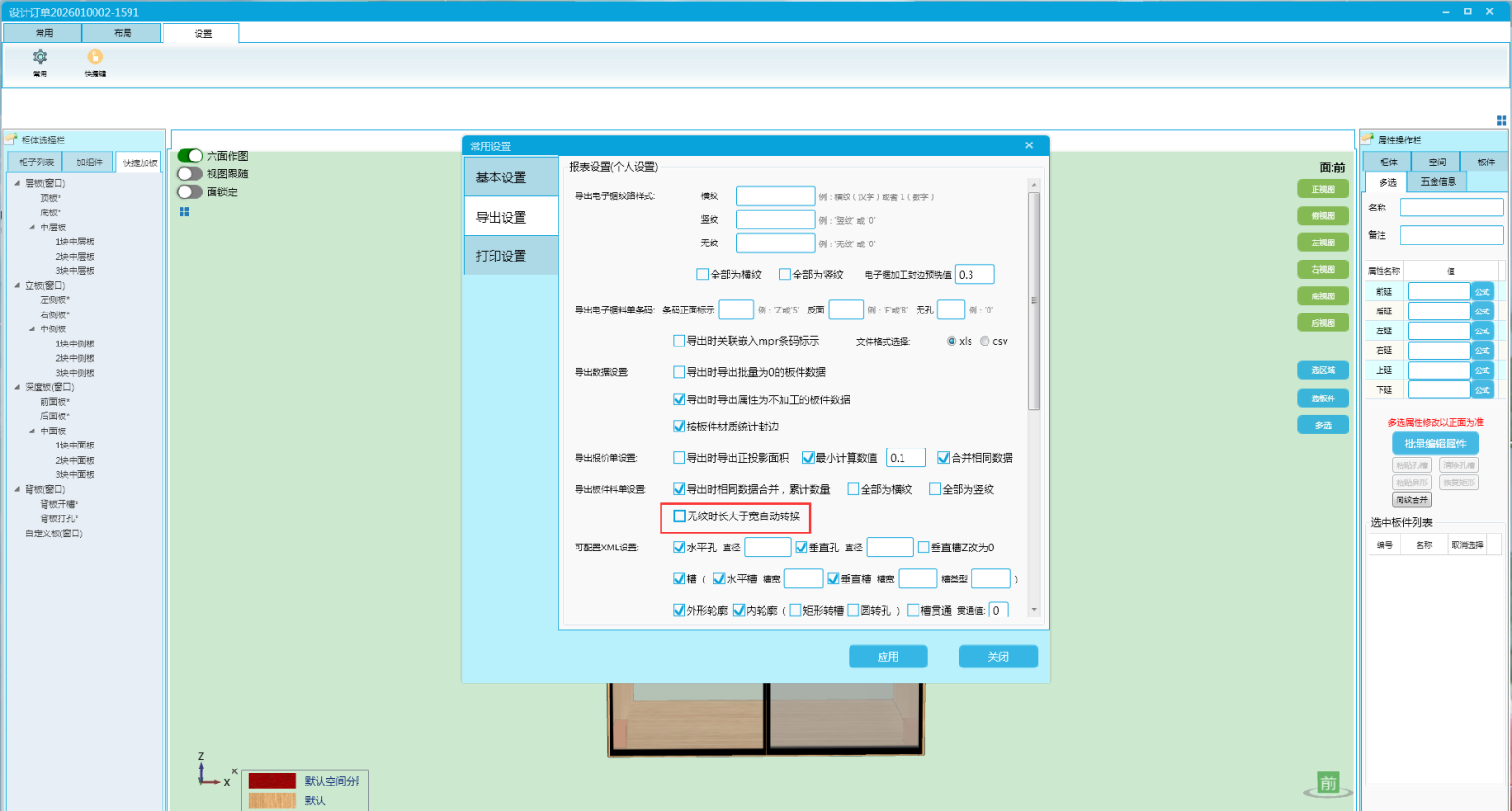 门板2.png 门板2.png