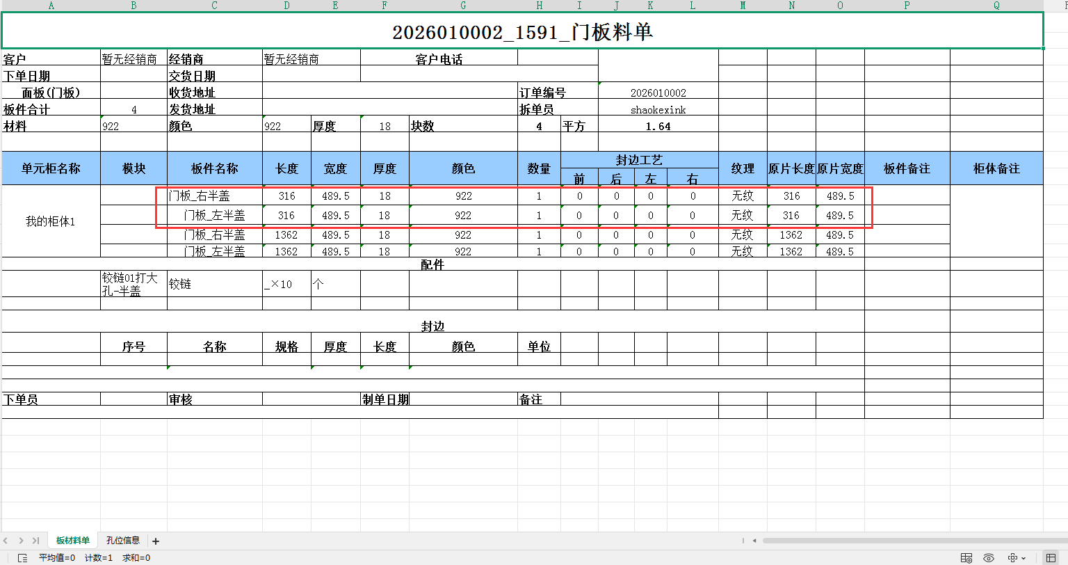 门板3.png 门板3.png