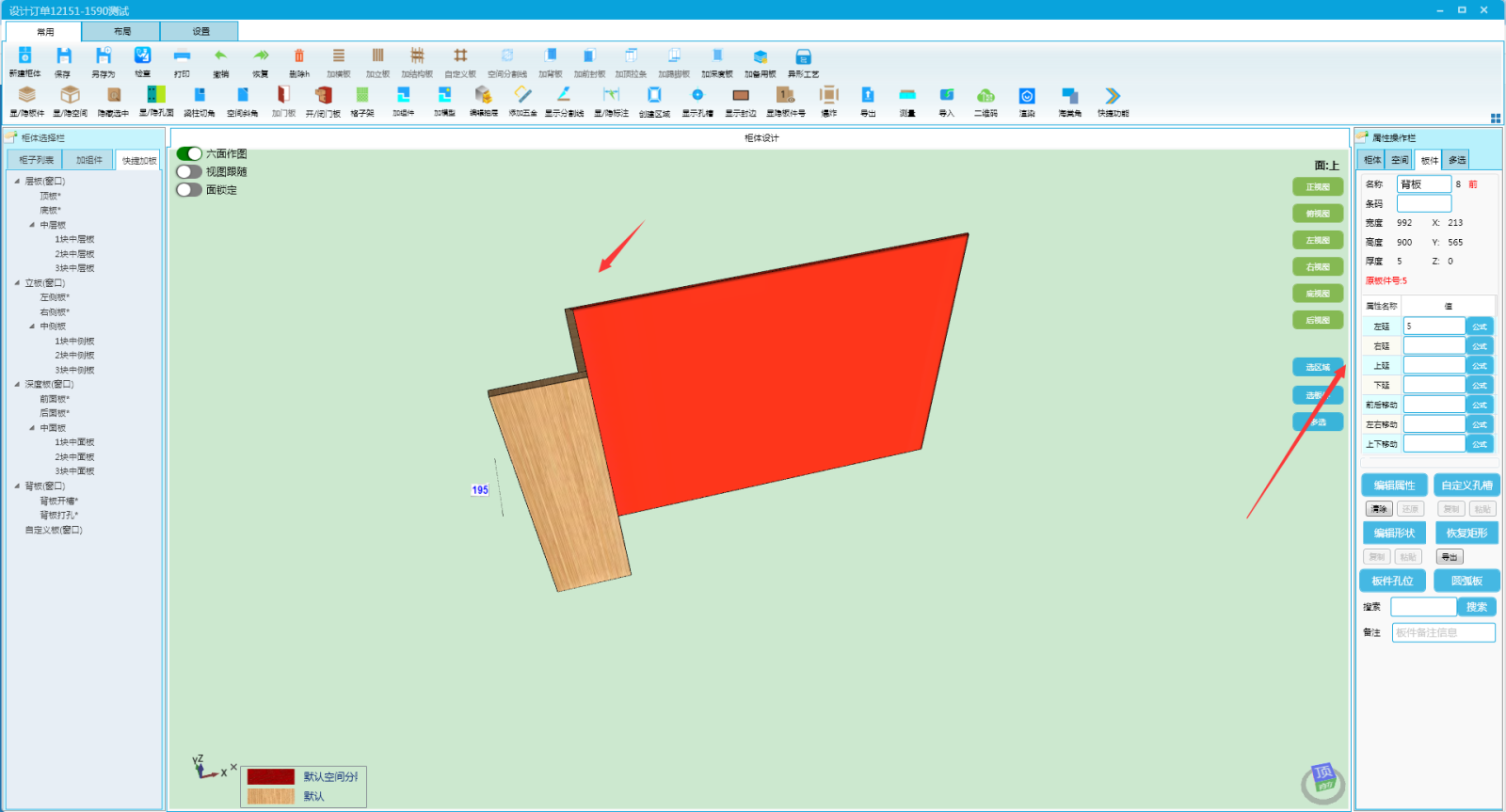 梁柱背板.png 梁柱背板.png
