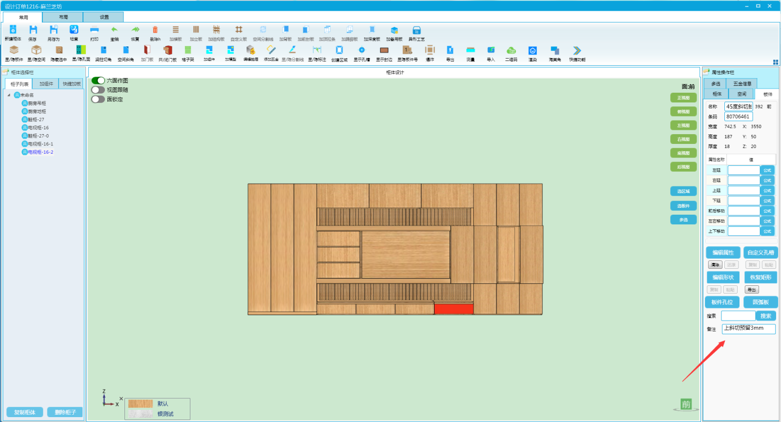 酷家乐备注.png 酷家乐备注.png