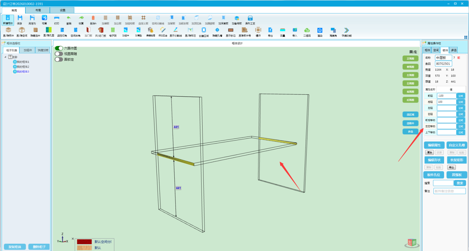 燕尾槽.png 燕尾槽.png