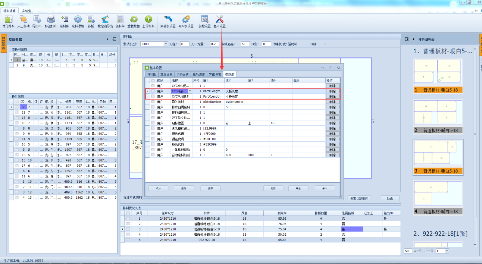 参数表.png 参数表.png