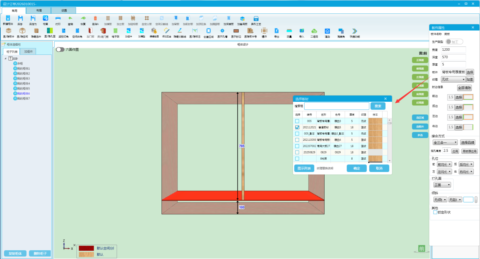 非六面.png 非六面.png
