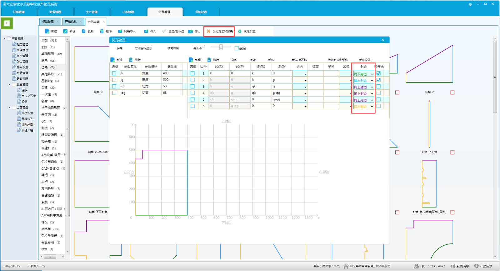 外形轮廓.png 外形轮廓.png