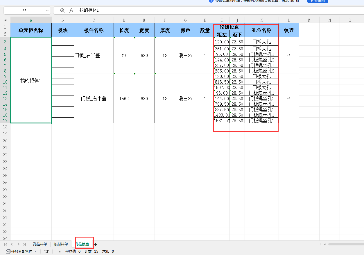 门板3.png 门板3.png