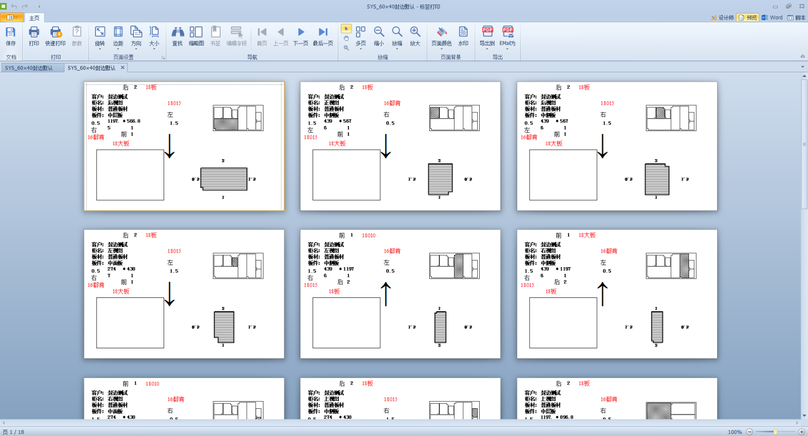 六面封边.png 六面封边.png