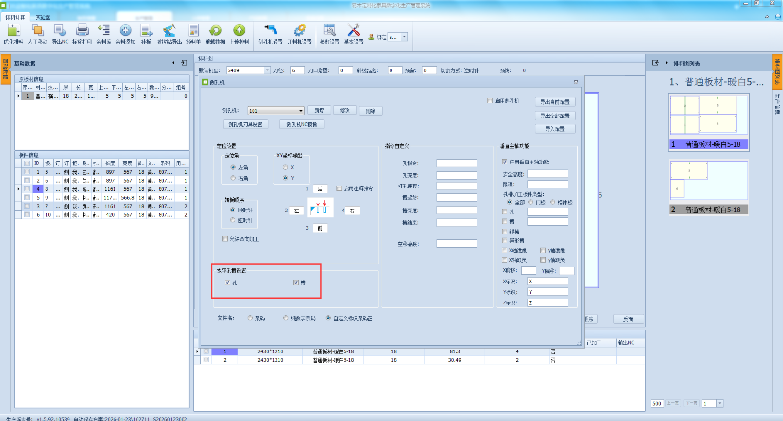 侧孔机1.png 侧孔机1.png