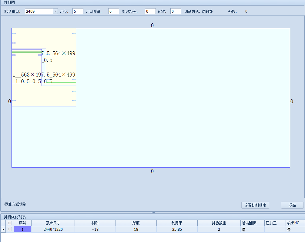 异形嵌套.png 异形嵌套.png