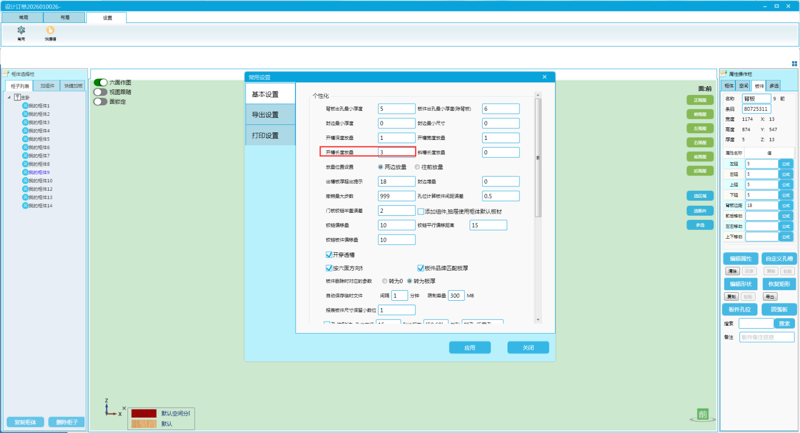 开槽放量2.png 开槽放量2.png