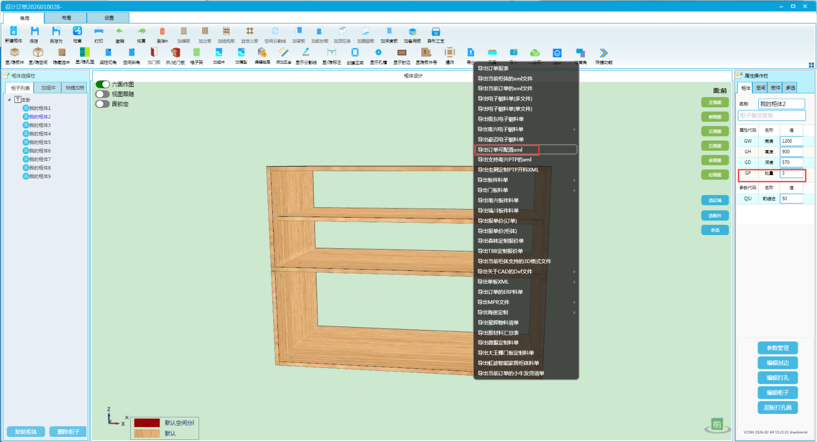 批量1.png 批量1.png