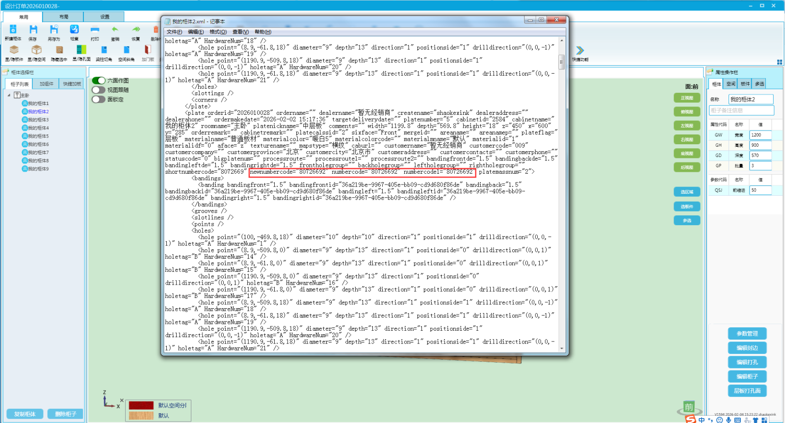 批量2.png 批量2.png