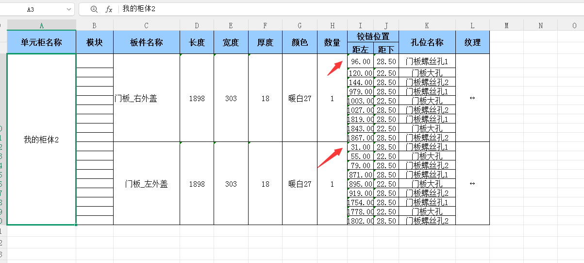 门板铰链旋转.png