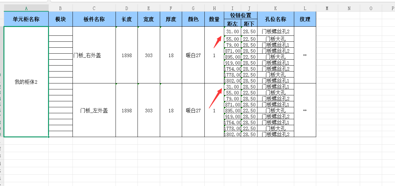 门板铰链翻转.png