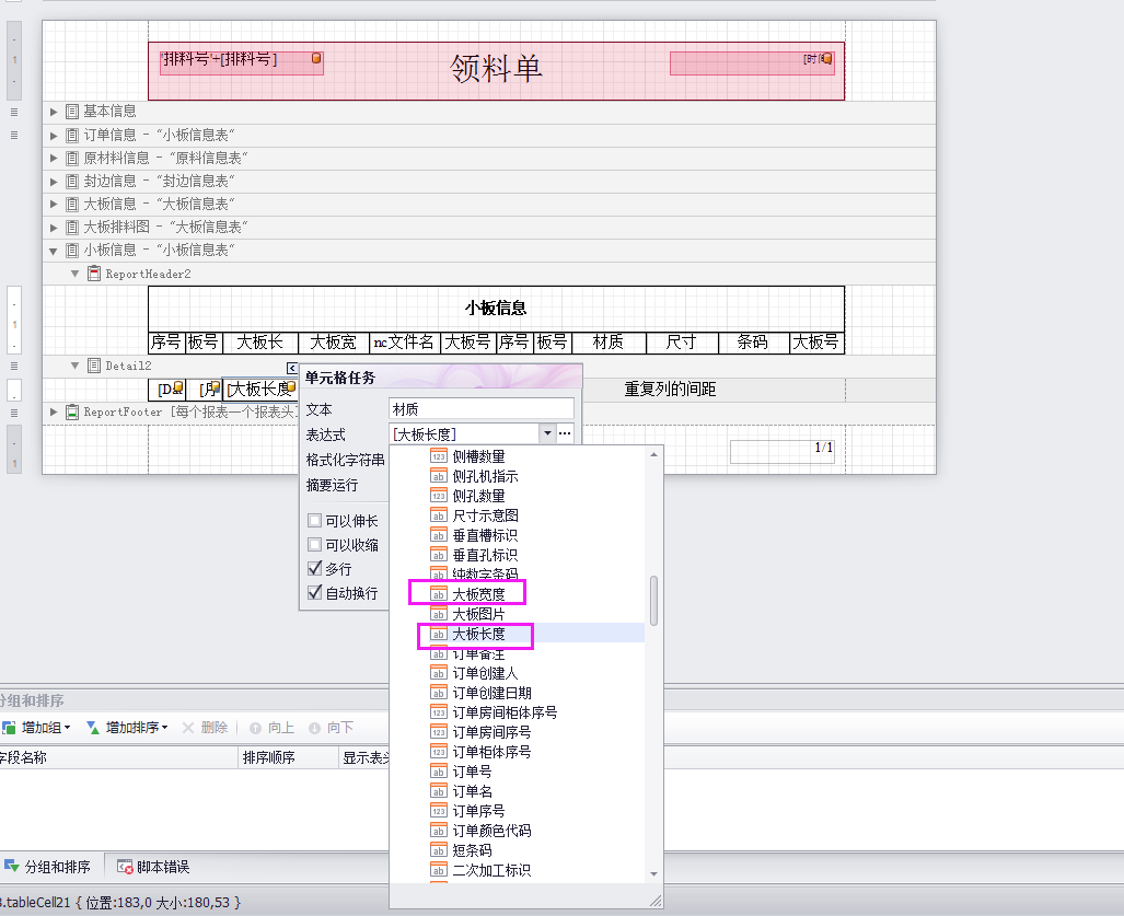小板数据.png