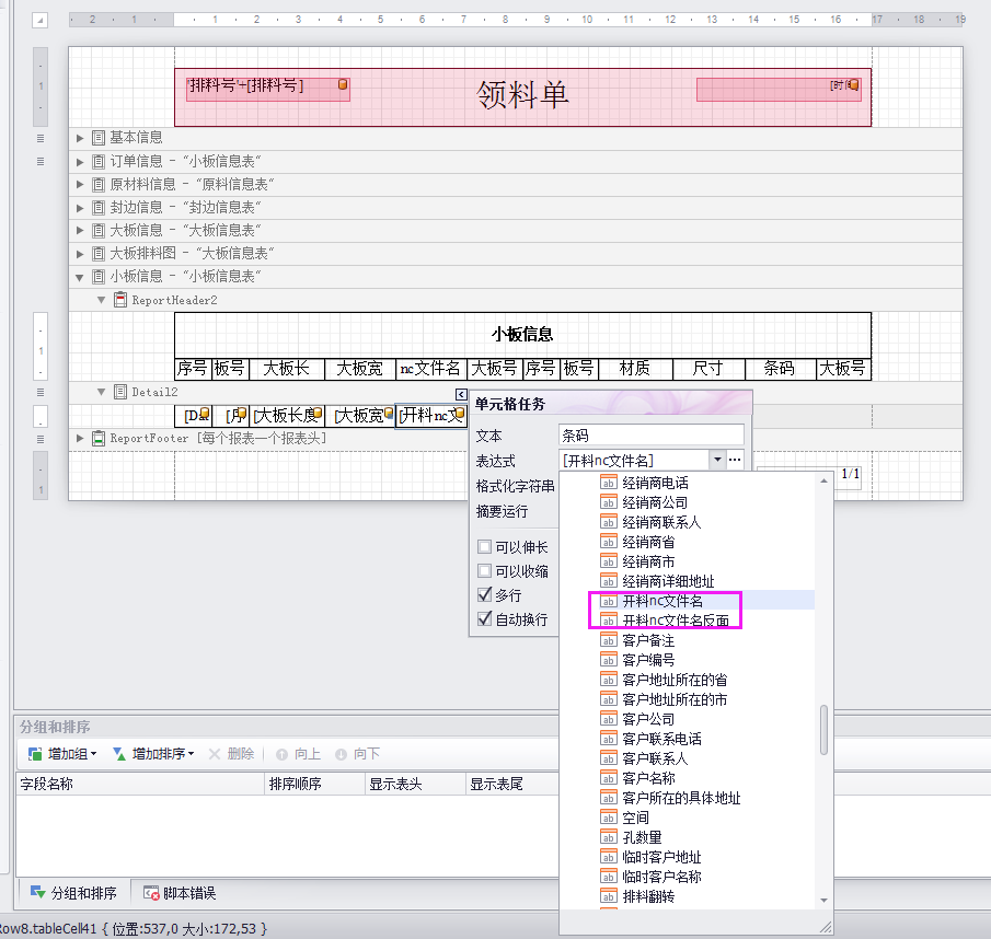 小板数据2.png