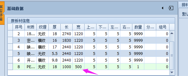 余料2.png