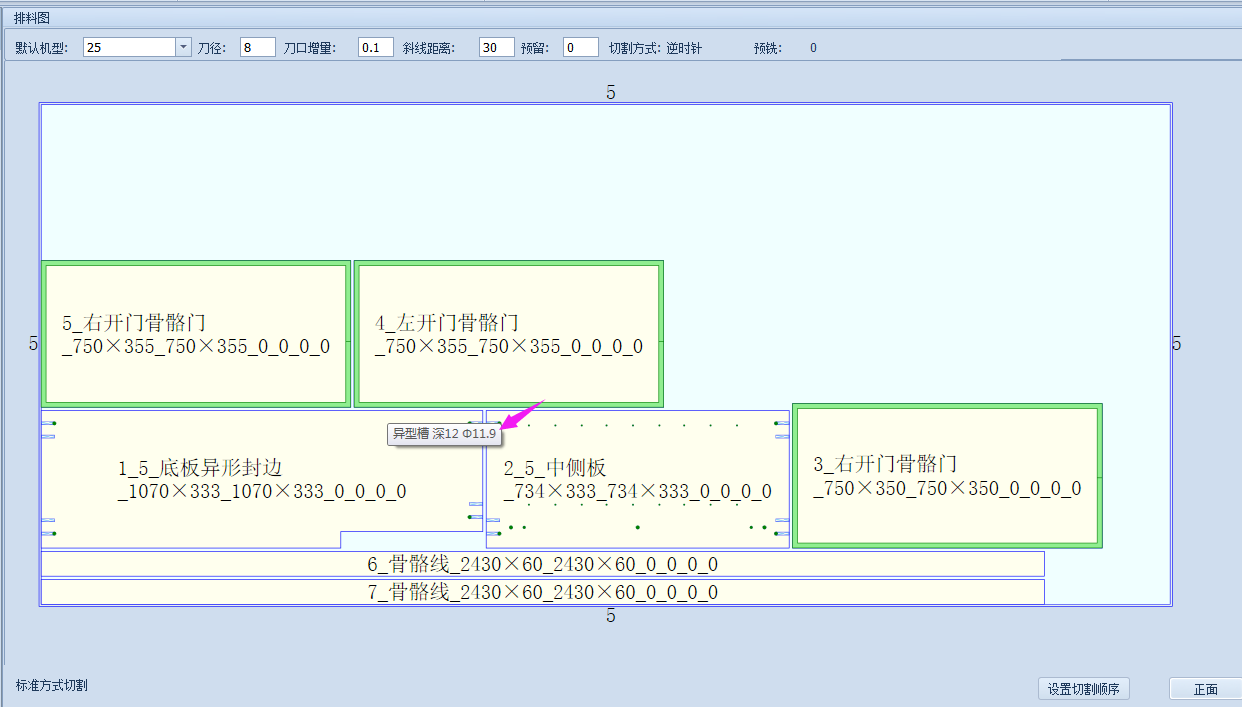 异形槽.png