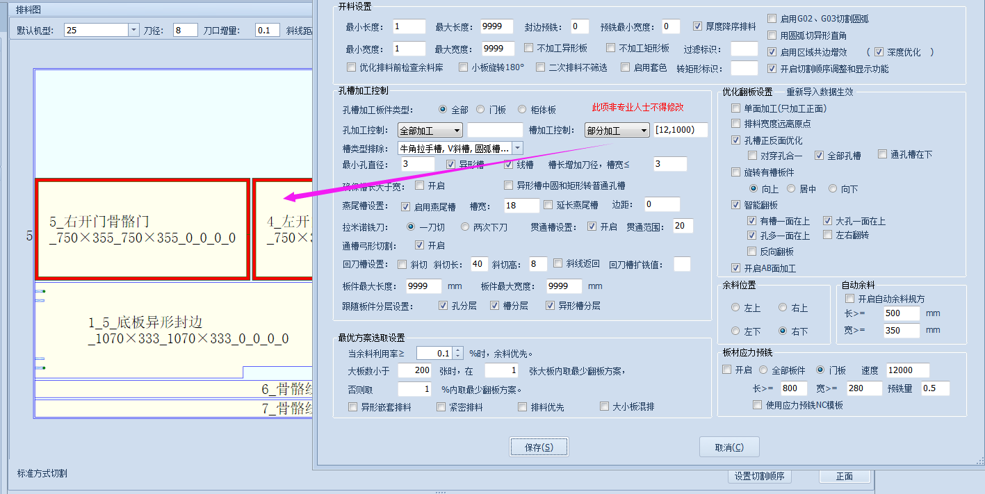 部分加工.png