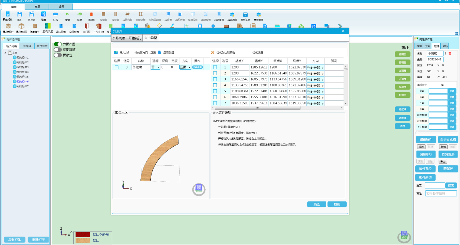 椭圆2.png