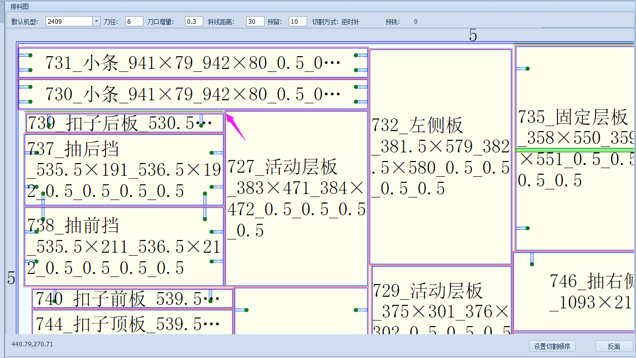 小于刀径废料.png