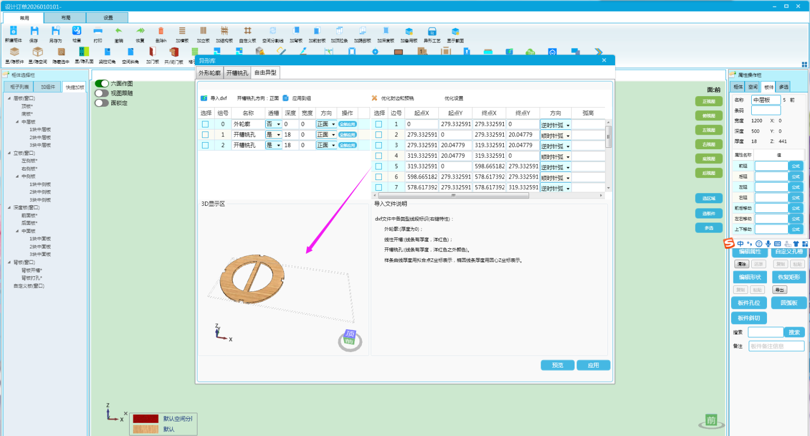 dxf开槽铣孔.png