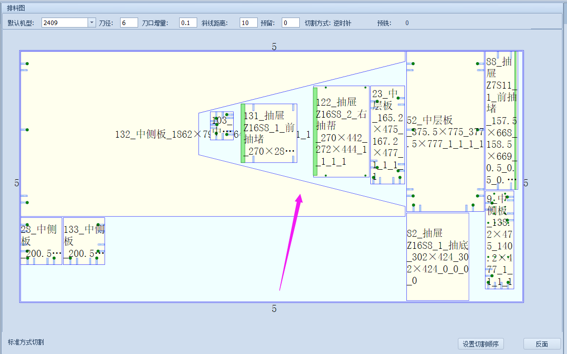 异形嵌套优化.png