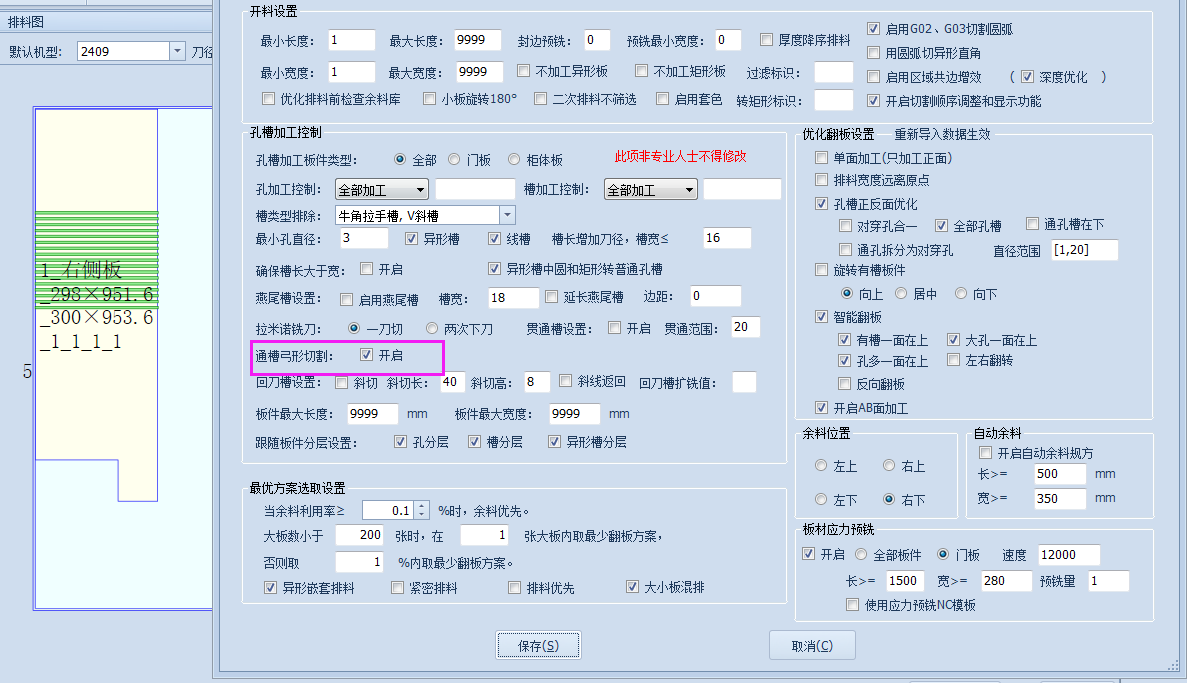 弓形槽.png