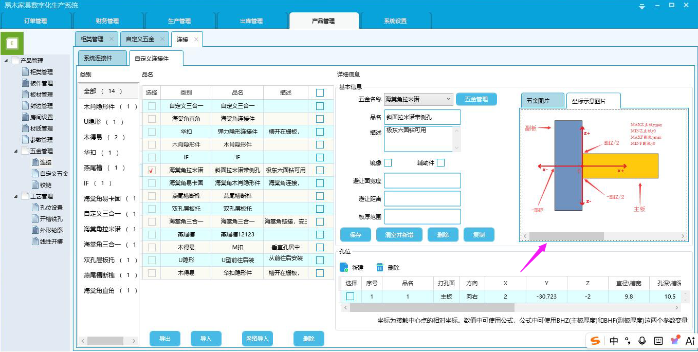 五金图片2.png