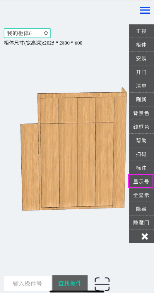 隐藏号.png