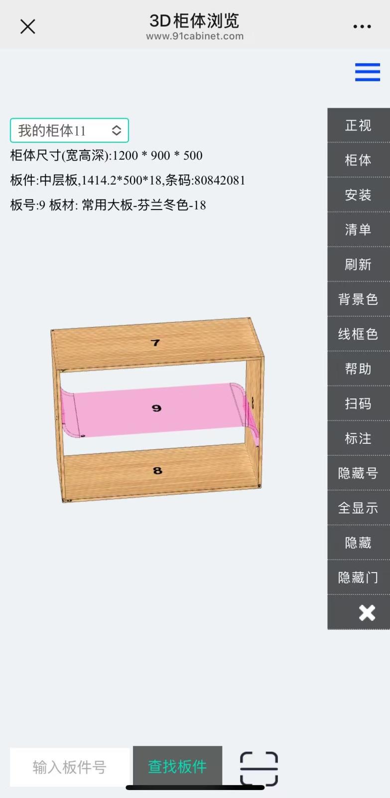 圆弧板.jpg