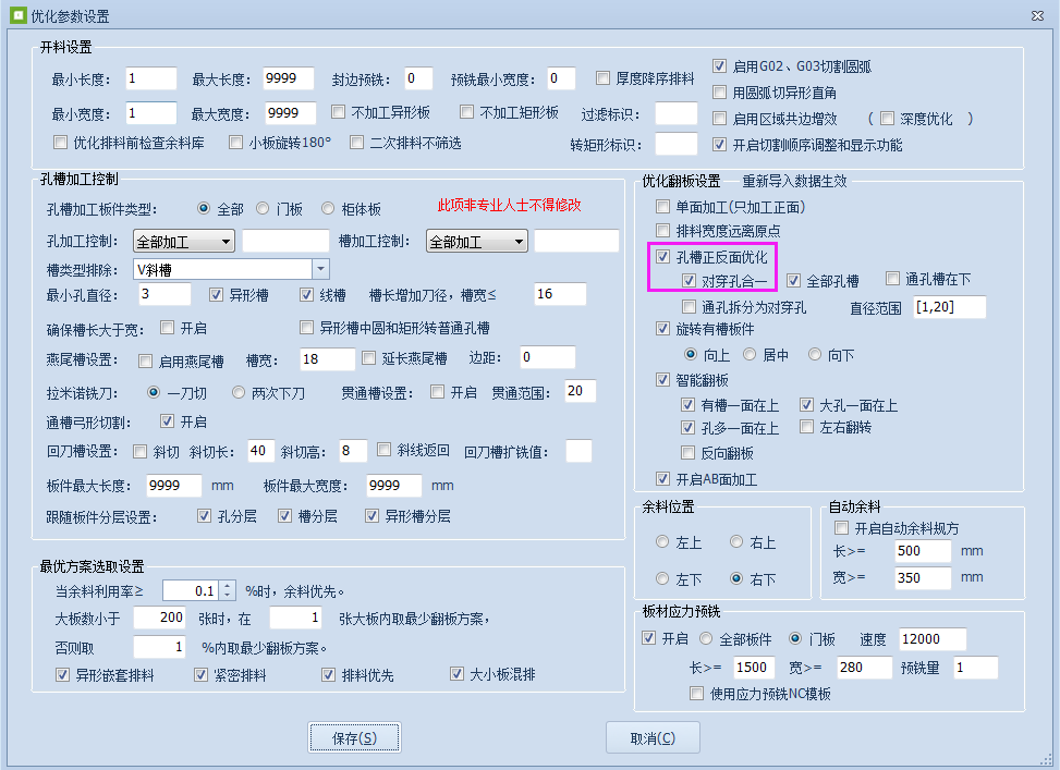 对穿孔.png