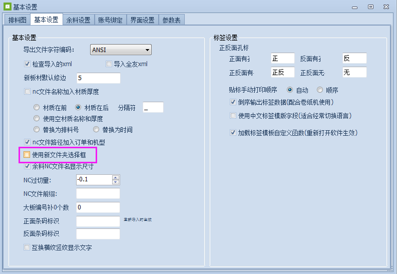 新文件夹选择框.png